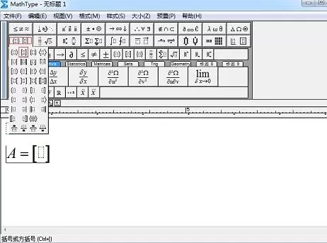MathType输入n阶矩阵的操作方法
