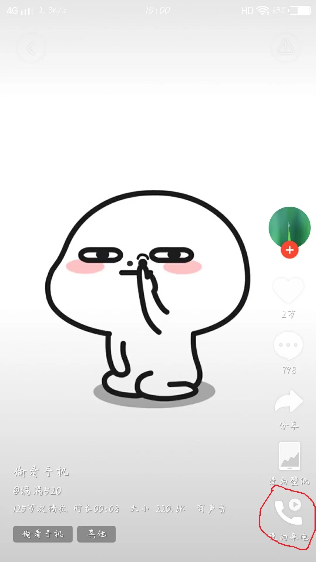 视频彩铃怎么制作?视频彩铃制作方法