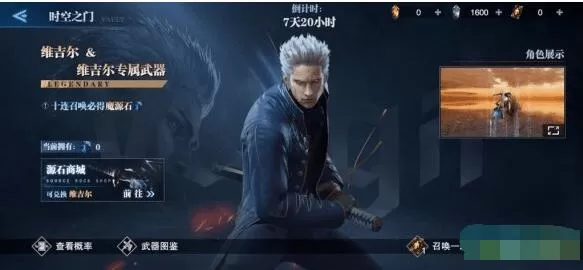 鬼泣巅峰之战维吉尔武器怎么选择?鬼泣巅峰之战维吉尔武器选择推荐
