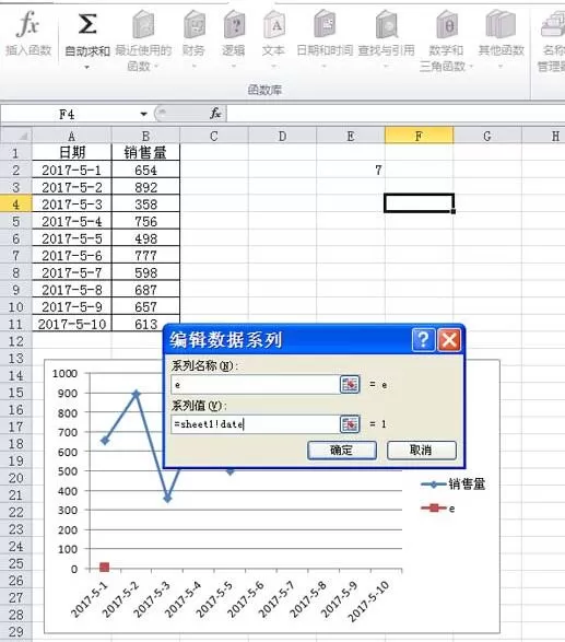 Excel制作随滚动条变化的动态图表的步骤方法