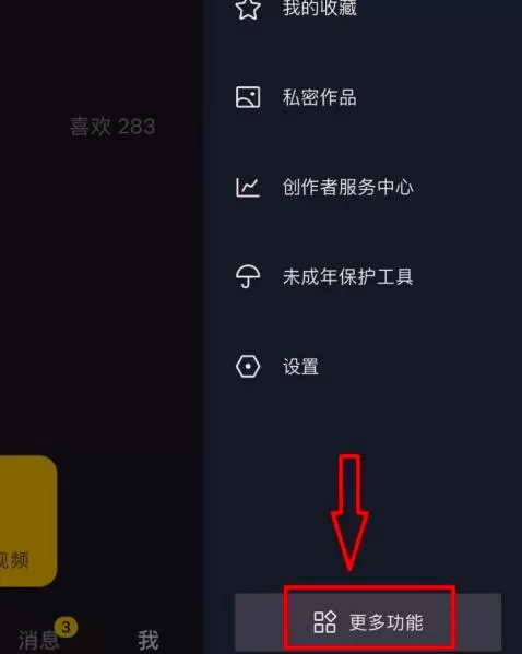 抖音视频彩铃怎么设置?抖音视频设置彩铃的方法步骤
