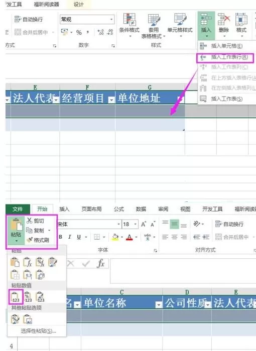 Excel使用宏录制自动将输入内容排到另一张表的操作方法