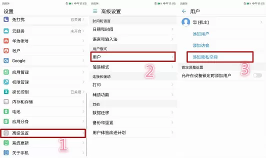 鸿蒙系统隐私空间怎么设置?鸿蒙系统有隐私空间的方法