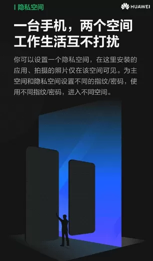 鸿蒙系统隐私空间怎么设置?鸿蒙系统有隐私空间的方法