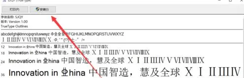 Excel输入钢筋字母符号的操作方法