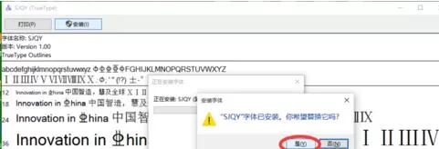 Excel输入钢筋字母符号的操作方法