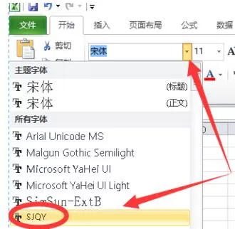 Excel输入钢筋字母符号的操作方法