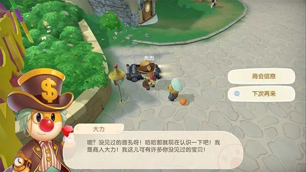 摩尔庄园手游神秘商人在哪?摩尔庄园手游神秘商人大力位置介绍