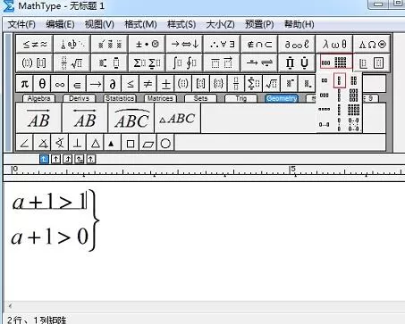MathType输入联立条件的操作方法