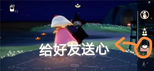 光遇6月2日每日任务怎么做?光遇6月2日每日任务完成攻略