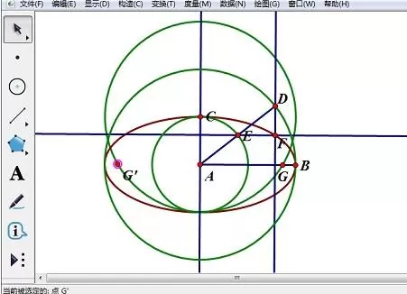 几何画板制作椭圆工具的操作方法