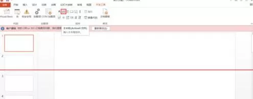PPT使用单页滚动文本框演示长文本的操作方法