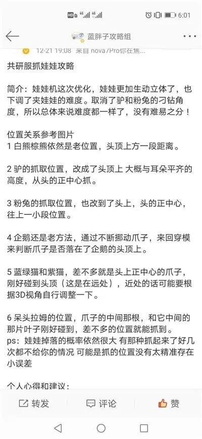 摩尔庄园手游抓娃娃机怎么玩?摩尔庄园手游抓娃娃机玩法攻略