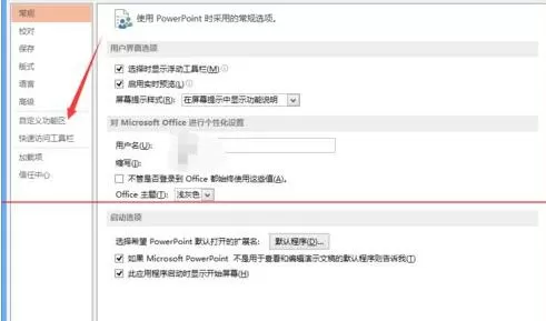 PPT的功能区里增加打印和预览按钮的具体操作方法