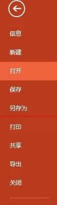 PPT高版本保存为低版本格式的详细方法