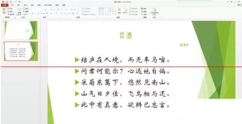 PPT分辨率设置操作方法