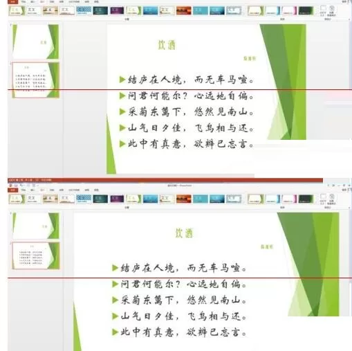 PPT分辨率设置操作方法