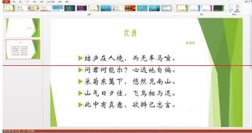 PPT分辨率设置操作方法