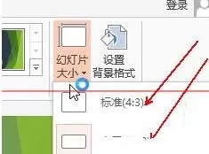 PPT分辨率设置操作方法