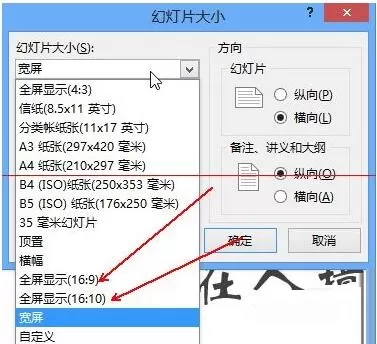 PPT分辨率设置操作方法