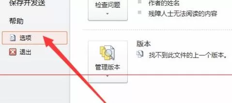 PPT文档换到另外一台电脑字体变了替换成另一种字体的处理操作