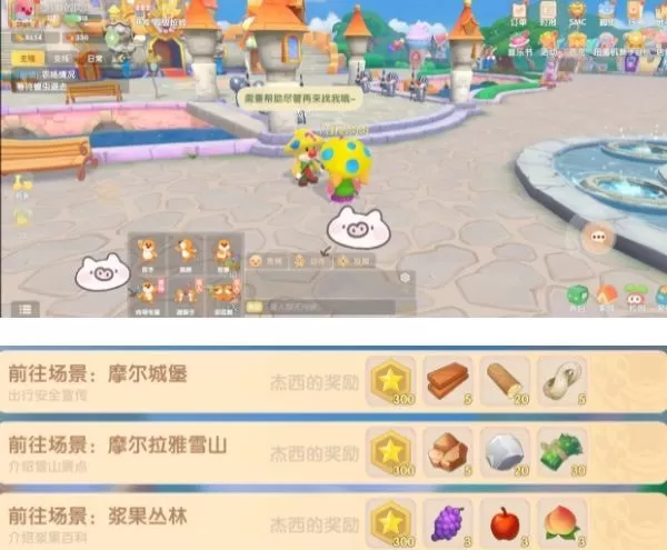 摩尔庄园手游向导派遺任务怎么做?摩尔庄园手游向导派遺任务完成攻略