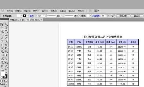 Excel表格导入CorelDRAW X4编辑的操作