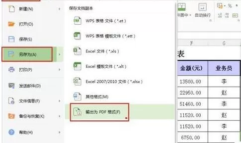 Excel表格导入CorelDRAW X4编辑的操作