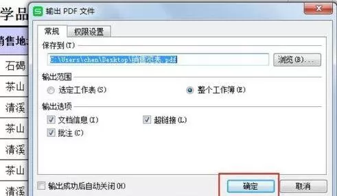 Excel表格导入CorelDRAW X4编辑的操作