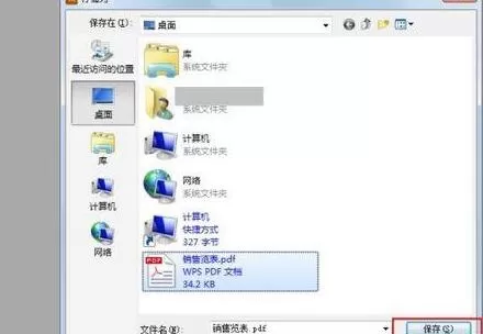Excel表格导入CorelDRAW X4编辑的操作