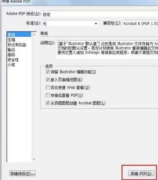 Excel表格导入CorelDRAW X4编辑的操作