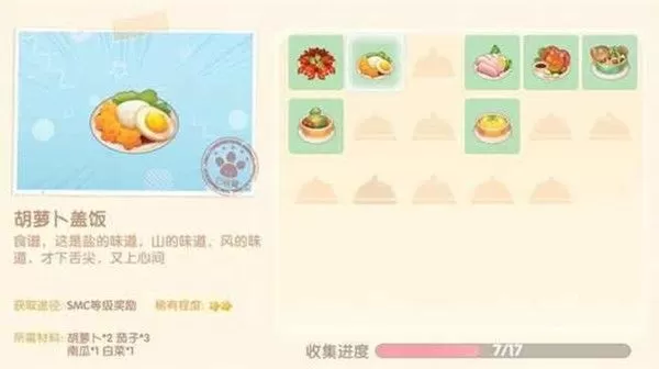摩尔庄园手游炖龙虾菜谱是什么?摩尔庄园手游炖龙虾制作方法