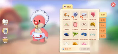摩尔庄园手游怎么做嚎啕大哭动作?摩尔庄园手游嚎啕大哭动作攻略