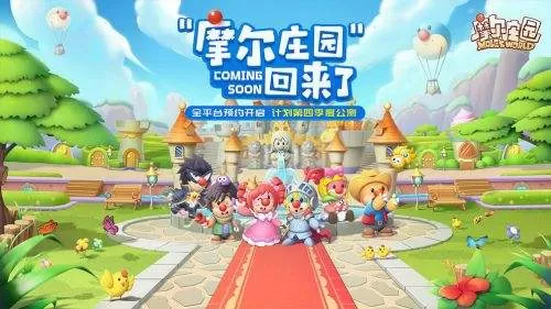 摩尔庄园手游家禽小屋在哪?摩尔庄园手游家禽小屋位置介绍
