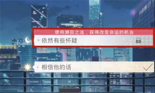光与夜之恋怎么重置剧情？光与夜之恋重置剧情方法介绍