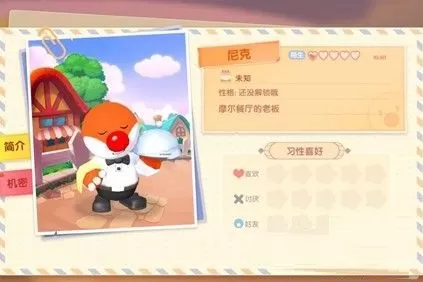 摩尔庄园手游NPC尼克功能详解 摩尔庄园手游NPC尼克有什么作用?