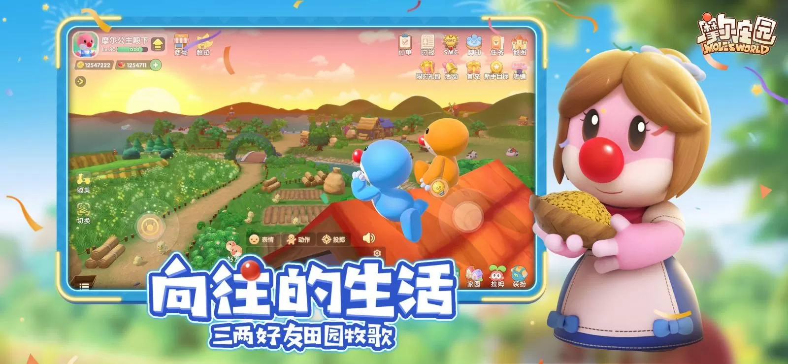 摩尔庄园手游怎么种菜?摩尔庄园手游种菜攻略