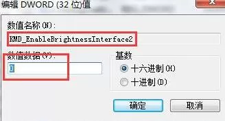 WIN7屏幕亮度不能调节的解决方法