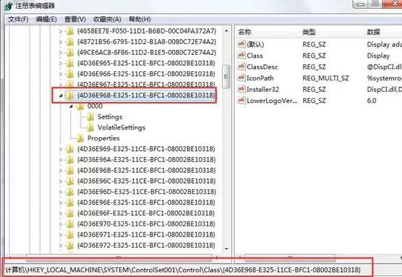 WIN7屏幕亮度不能调节的解决方法