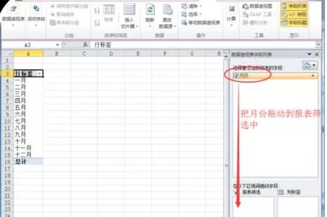 Excel表格快速批量添加指定名称的步骤教程
