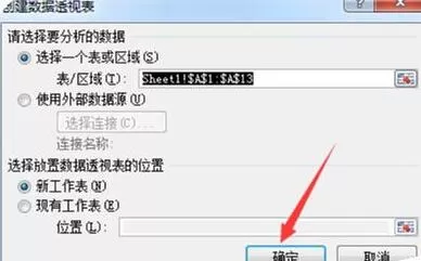 Excel表格快速批量添加指定名称的步骤教程