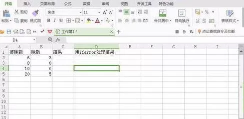 Excel公式产生的错误值用函数显示为空的简单操作