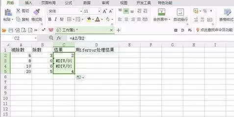 Excel公式产生的错误值用函数显示为空的简单操作