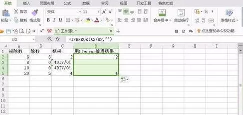 Excel公式产生的错误值用函数显示为空的简单操作