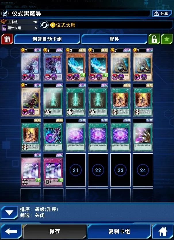 游戏王决斗链接仪式黑魔导怎么组?游戏王决斗链接仪式黑魔导卡组推荐