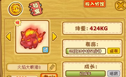 摩尔庄园手游肥肥馆怎么养猪?摩尔庄园手游肥肥馆养猪技巧