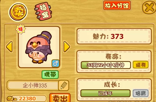 摩尔庄园手游肥肥馆怎么养猪?摩尔庄园手游肥肥馆养猪技巧