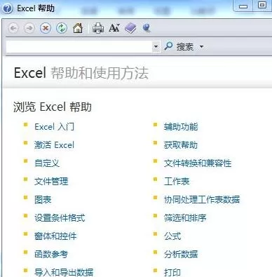 Excel查看API的简单方法