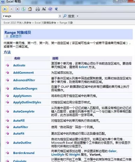 Excel查看API的简单方法