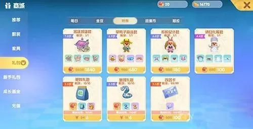 摩尔庄园手游怎么改名字?摩尔庄园手游改名字方法